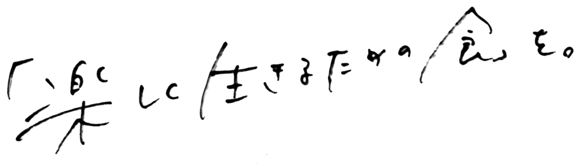 「楽しく生きるための食」を。